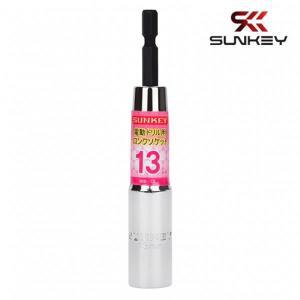 썬키 SKB-13L 롱 비트 소켓 13mm 롱복스 복스알 일체형 임팩 드릴