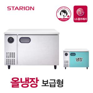 LG 스타리온 업소용 테이블 냉장고 1200 영업용 보급형 SR-T12BARC_MC