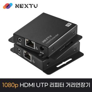 이지넷유비쿼터스 리아람 1080P HDMI UTP 리피터 거리연장기 NEXTU 65SR/영샵