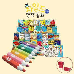 세이펜 신제품 4세대 펜 레인온펜 32GB+차일드 명작동화 30권+전용 충전기