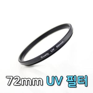 신상 렌즈 니콘 LR 필터 호환 소니 UV 캐논 카메라 72mm 인기상품