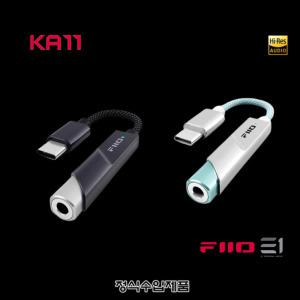 FiiO KA11/수입正品/포터블 DAC/헤드폰 AMP