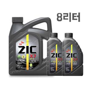 ZIC SK엔무브 지크 X7 LS 5W30 6L + 2L 8리터 엔진오일