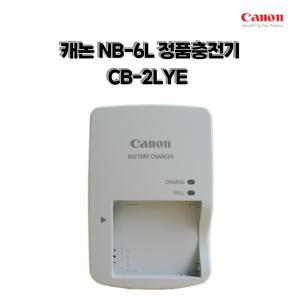 캐논 NB-6L 정품충전기 익서스 시리즈 IXUS 310HS 300HS 210 200 107 105