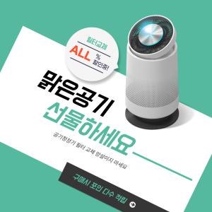 [호환] 제로 삼성 공기청정기 필터 AX40A5311WMD 정품형