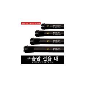 채집포충망수리전용대/곤충채집포충망대-길이선택가능