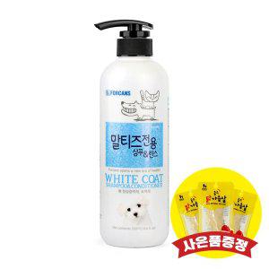 [기타]포켄스 말티즈 전용 샴푸+린스 550ml (+랜덤간식)