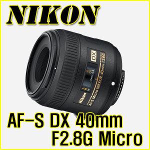 신카_니콘 AF-S 40mm F2.8G Micro DX 접사렌즈