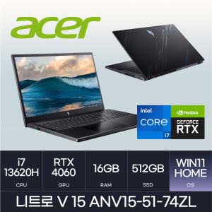 HMC x ACER 니트로 V 15 ANV15-51-74ZL WIN11  l D5-16GB / 512GB 사은품 마우스