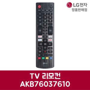 LG전자 엘지 정품 TV 리모컨 50UP8200KNA 제품 순정품