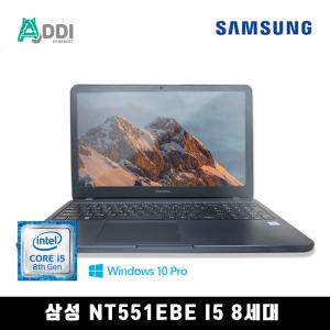 삼성노트북 슬림 15인치 코어 i5 8세대 NT551EBE 나이트차콜 256GB 게이밍 가성비 중고리퍼노트북