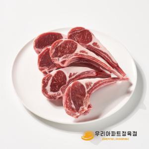 [우리아파트정육점] 양갈비 프렌치랙 1kg (냉동)