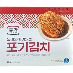 종가집 포기김치 3KG 아이스박스 코스트코 배추