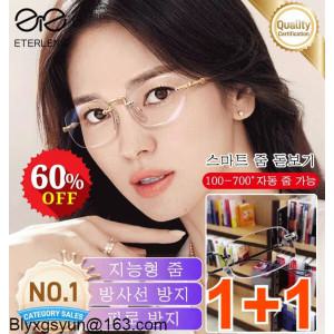 2p ETERLENS 스마트 줌 돋보기 다초점도수조절안경 블루라이트 차단안경 100-700도 