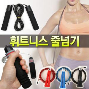 [ecoliz] 인기 줄넘기 파격가/김수열줄넘시/카운터/젤리/디지털/선수용/다이어트