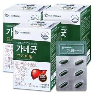 대웅생명과학 가네굿 프리미엄 700mg 30개입 3개 (90개)