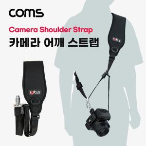 Coms 카메라 어깨 스트랩카메라액세서리 카메라끈 카메라스트랩끈 카메라어