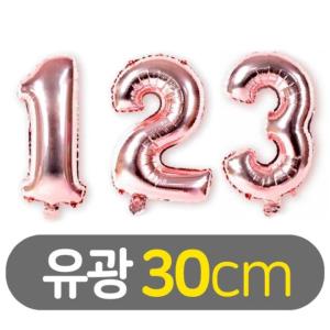 [오너클랜]로즈골드 숫자풍선 호일풍선 기념일 생일파티 홈파티