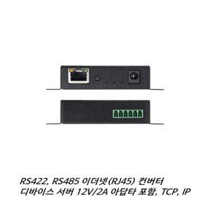 디바이스 서버 RS422 RS485 이더넷 컨버터