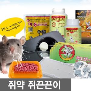 쥐약 모음 기획전 쿠마펜펠렛 100g 500g 야옹플로쿠마펜 쌀쥐약 스톰 덩어리 쥐포수 쥐끈끈이 구성