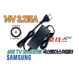 삼성 LED TV모니터LS27D590CS/KR LS27E591CS/LS32E511CS/LT23C350KDQ전용14V 3.215A어댑터(파워코드포함)