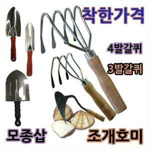 조개호미 모종삽 조개통 3발 4발갈퀴 갯벌체험6종세트 텃밭 고구마캐기 해루질 헤드랜턴