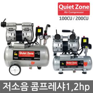 근풍 Quiet Zone 콰이어트존 저소음 1마력 2마력 2.5마력 100CU 200CU 250CU 콤프 컴프레서 컴프레셔 컴프레샤 콤프레서 콤프레셔 콤프레샤 EWS40 오일레스 오일리스 오일프리 무소음 1HP 2HP 2.5HP