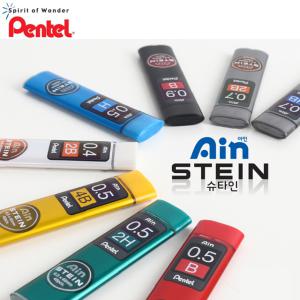 Pentel Ain STEIN 펜텔 아인슈타인 샤프심 0.2 0.3 0.4 0.5 0.7 0.9