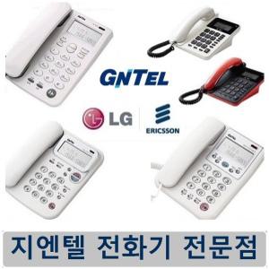 구.LG 유선 전화기 GS-461C GS-486CN GS-487CN GS-492C 브랜드명 변경 지엔텔