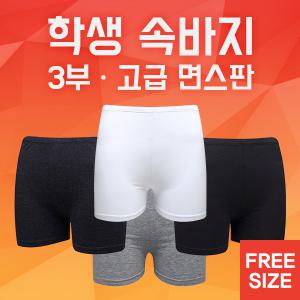 3부속바지 여학생티 여성나시 민소매 학생면티 흰색티