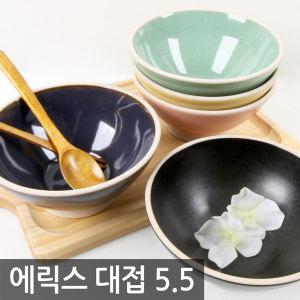 에릭스 대접 5.5in/도자기 그릇 면기 밥공기 접시