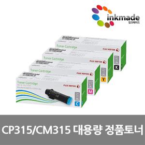 제록스 DocuPrint CP315dw CM315z 정품 토너 CT202610