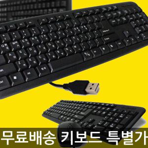 무료배송 고급형 키보드 / 키보드마우스세트 PS2 USB