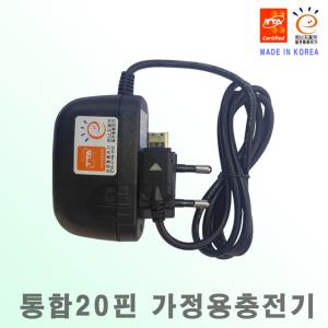 삼성 VLUU NV4/NV9/NV30/NV33/NV40호환-20핀충전기