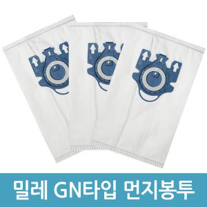 밀레 청소기 먼지봉투 G/N 타입 1장 청소기필터 호환