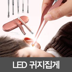 귀지핀셋 귀후비개 LED귀이개 유아 귀청소 집게 귓밥제거 파개 불빛 귀지청소기 제거기