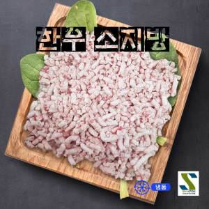 (배터짐)한우 소지방 소기름(다짐) 1kg 선지해장국 내장탕 