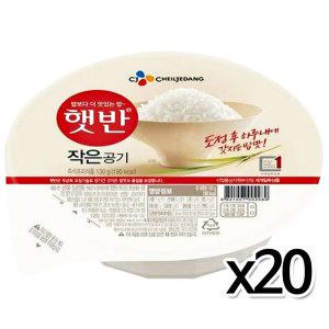 CJ제일제당 햇반 작은공기 130g x 20개 / 즉석밥 백미밥