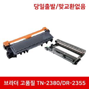 TN-2380 재생 MFC-L2700DW L2700D HL-L2365DW 2360 드럼