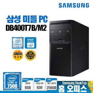 삼성 데스크탑 DB400T7B i5-7500 8G M.2 SSD 256GB 윈도우 10 사무용 업무용 가정용 게임용 컴퓨터본체