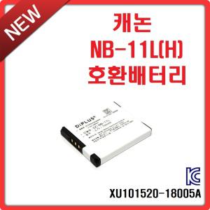 캐논 NB-11L(H) 호환배터리 충전지 IXUS 140 130 132 190 285 180 285HS 275HS 265HS 240HS