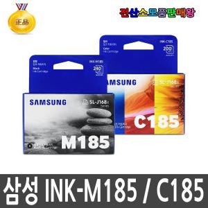 삼성 정품잉크 INK-M185 INK-C185 SL-J1680 SL-J1683 SL-J1685 SL-J17880W SL-J1780DW