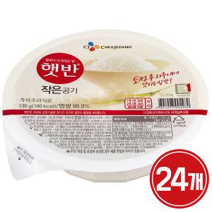 CJ 햇반 작은공기 130g x 24개 / 백미 즉석밥 간편식