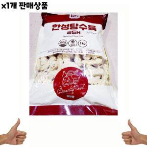 한성 탕수육 1kg 1개_MC