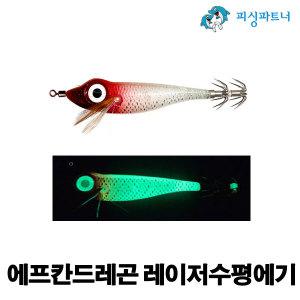 에프칸드레곤 레이저수평에기(1개입) 한치에기 갑오징어채비