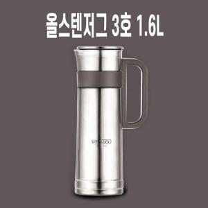 손잡이 냉장고물병 저그 1.6L 스텐물통