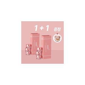 해윰 EGF 콜라겐 크림10ml 트래플키트 1+1+CC쿠션 (미백/주름개선)