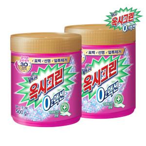 옥시크린 오투액션 핑크 500g 2개 /산소계 세탁세제 얼룩 찌든때제거 세탁보조제 드럼용 일반용 가루세제