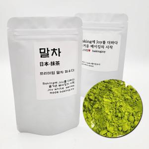 조이 야노엔 말차분말 50g 녹차가루 우지마차