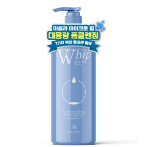 대용량 클렌징폼 마이크로 미셀라 휩 폼클렌징 500ml 촉촉한 모공 피지 각질제거 클렌져